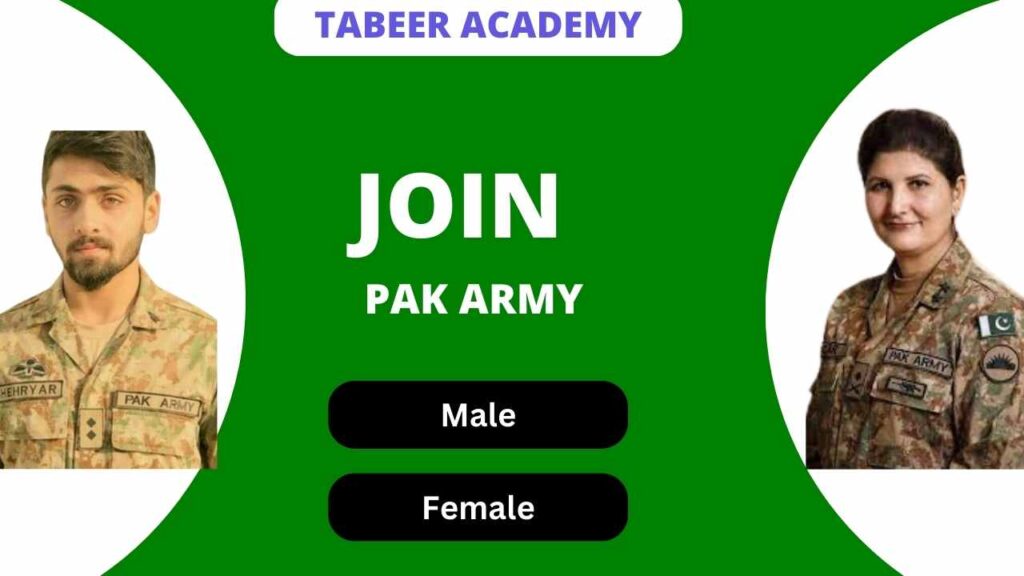 Join Pakistan Army
